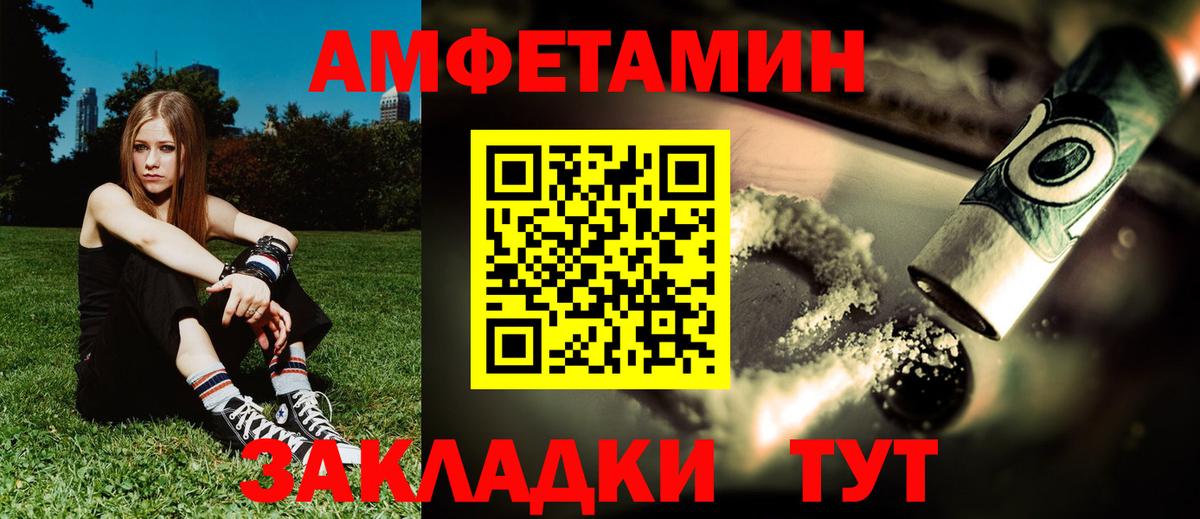Белорецк  АМФ VHQ  АМФ  Вход с VPN 