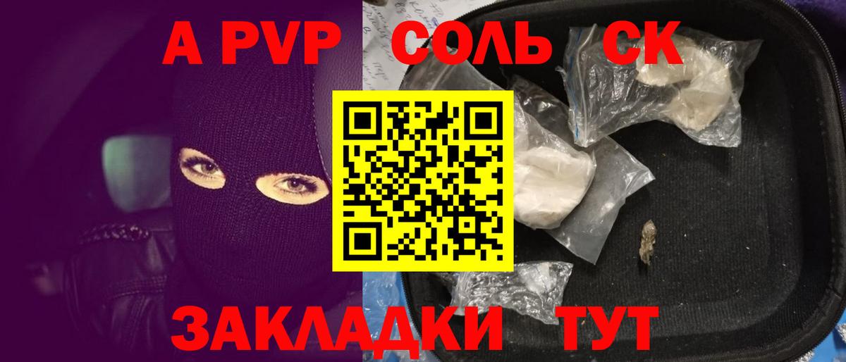 Белорецк  Альфа ПВП крисы CK  Вход с VPN 
