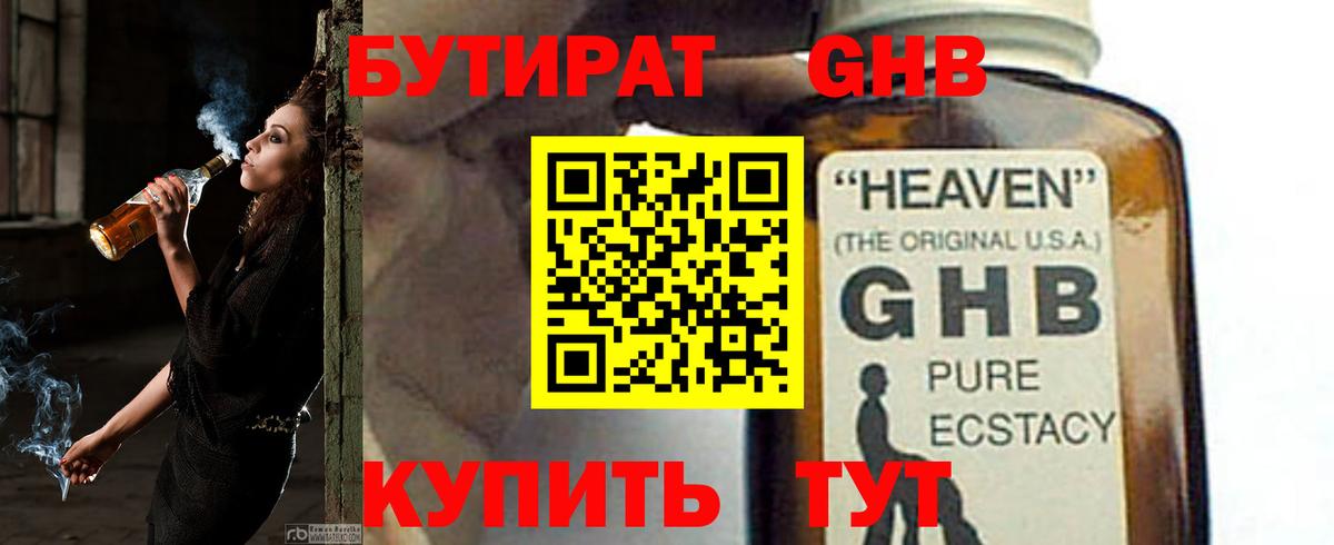 Белорецк  БУТИРАТ буратино  Вход с VPN 
