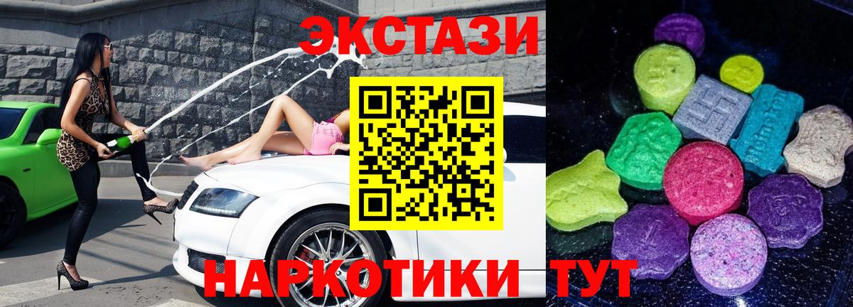 Экстази XTC Белорецк