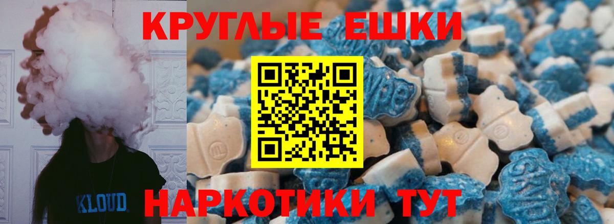 закладки  ЭКСТАЗИ mix  Ecstasy 300 mg  Вход с VPN  Белорецк  Ecstasy 