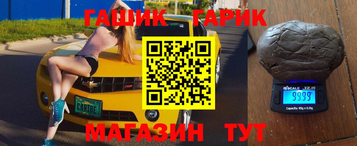 Гашиш хэш  Гашиш  ГАШ 40% ТГК  Белорецк  Вход с VPN 