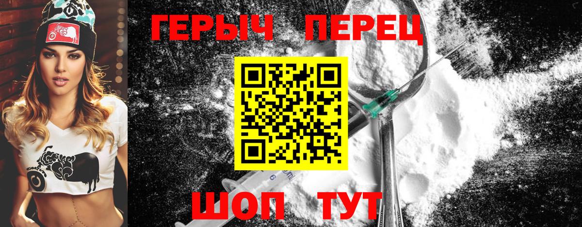 ГЕРОИН  Вход с VPN  Белорецк  ГЕРОИН белый 