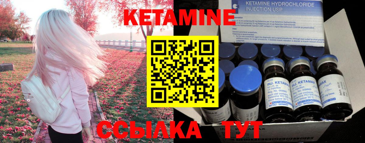 Белорецк  КЕТАМИН ketamine  Кетамин VHQ  гидра ссылка  Вход с VPN 