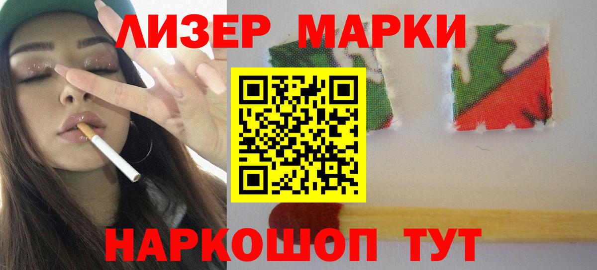 Лсд 25 экстази кислота Белорецк