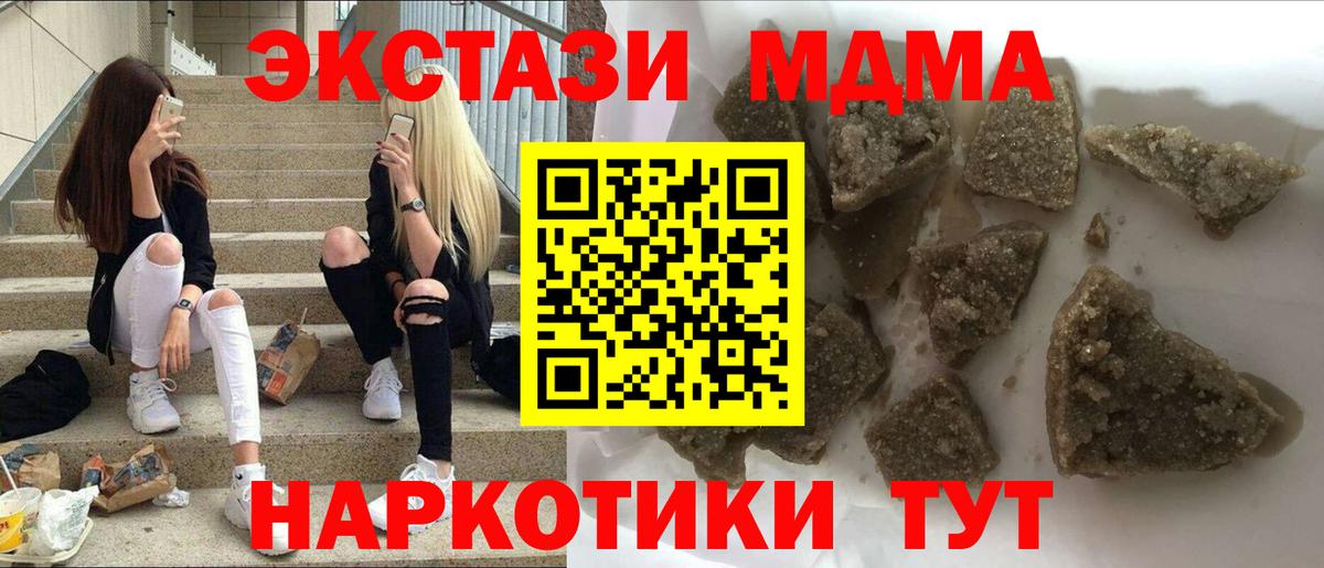 МДМА VHQ  MDMA Molly  Вход с VPN  Белорецк 