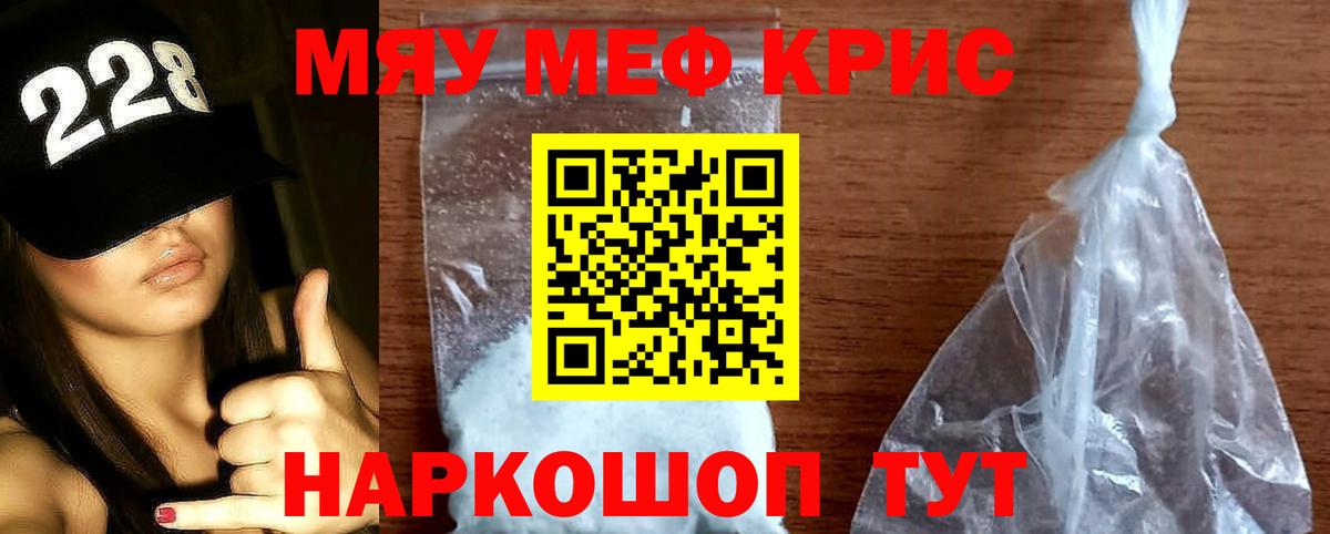 Мефедрон  МЕФ 4 MMC  Вход с VPN  Белорецк 