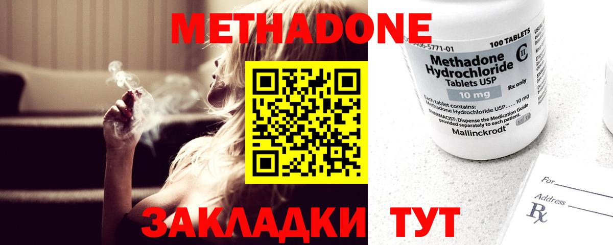 Белорецк  мега рабочий сайт  Вход с VPN  МЕТАДОН VHQ 