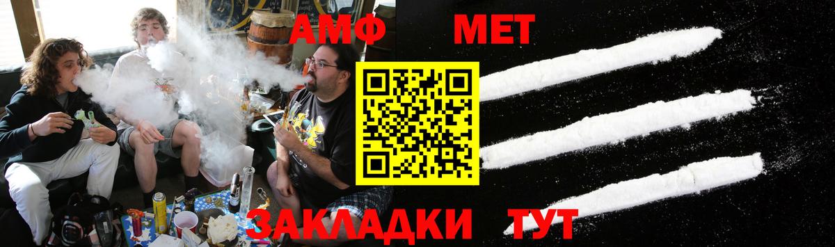МЕТАМФЕТАМИН пудра  Вход с VPN  Первитин  Белорецк 