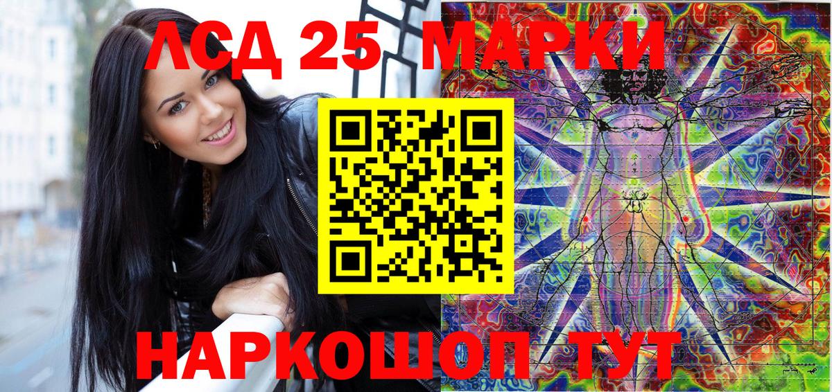 Марки 25I-NBOMe 1,5мг  Вход с VPN  Марки 25I-NBOMe 1,5мг  Марки N-bome  Белорецк 