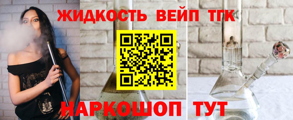 ТГК THC oil  Вход с VPN  Белорецк 