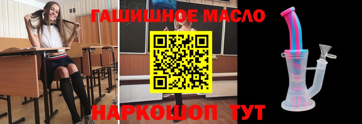 ТГК вейп с тгк Белорецк