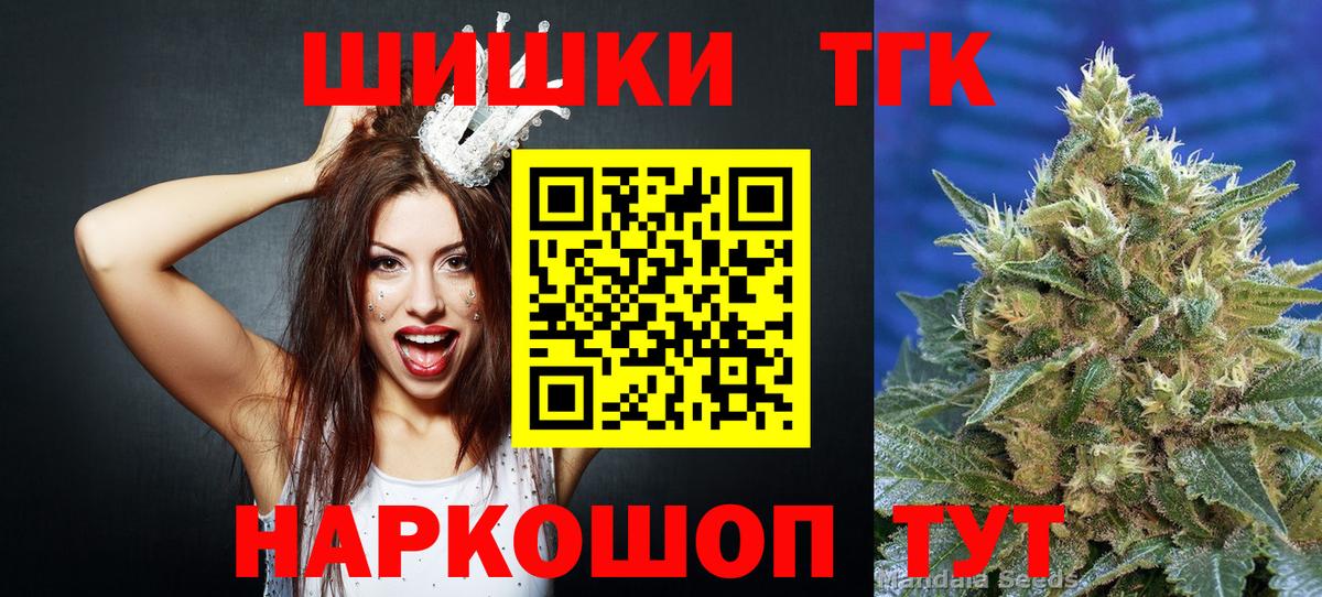 Белорецк  МАРИХУАНА семена  Каннабис Ganja  Вход с VPN  Канабис LSD WEED  Бошки Шишки сатива 